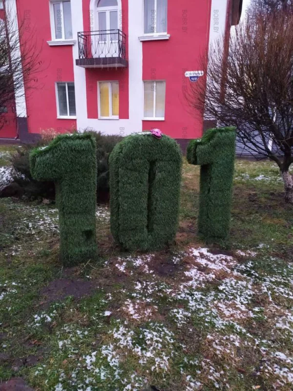 Потеряшка
