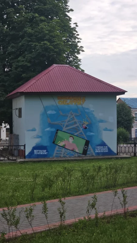 Граффити от энергонадзора