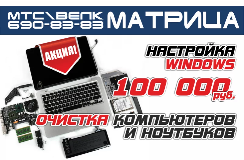 -50% на услуги Сервис-Центра*
