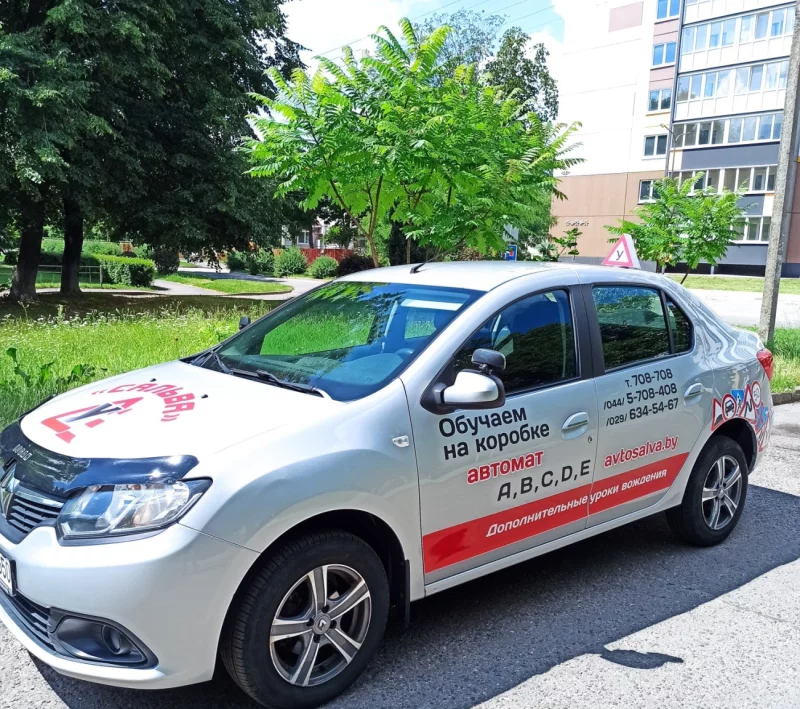 Автошкола «АвтоСальва» приглашает на обучение и повышение квалификации
