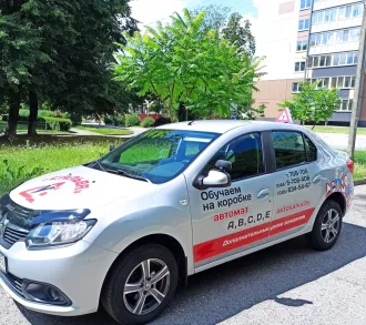 Автошкола «АвтоСальва» приглашает на обучение и повышение квалификации