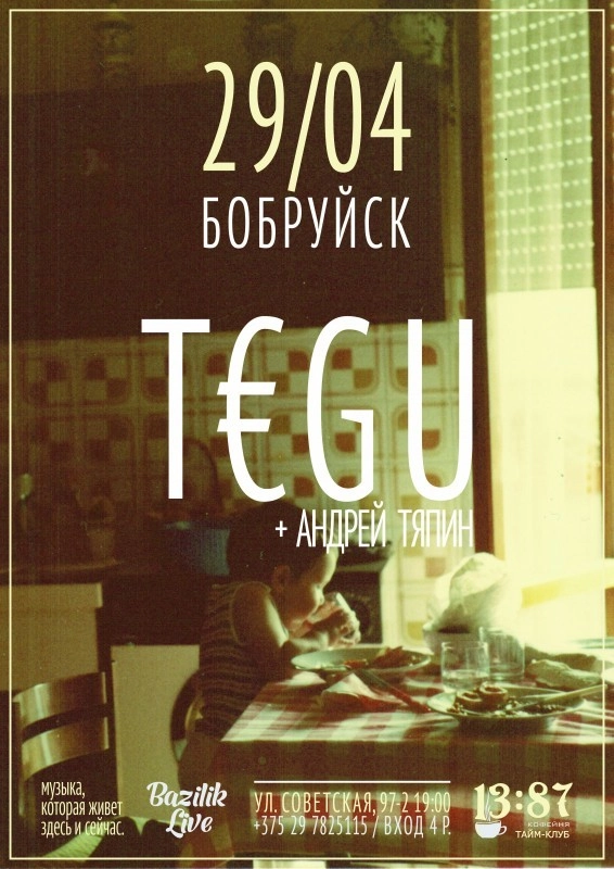 Итальянско-белорусский акустический вечер в «1387»
