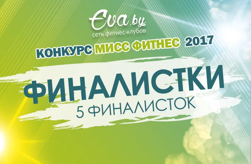 Узнай имена 5 красавиц!
