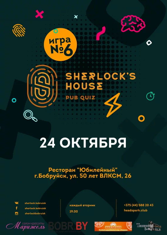 Хочется играть, а команды нет? Пиши, звони - подберем!
