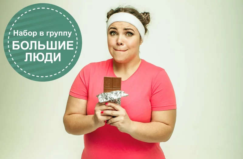Приглашаем на занятие "Большие люди"!