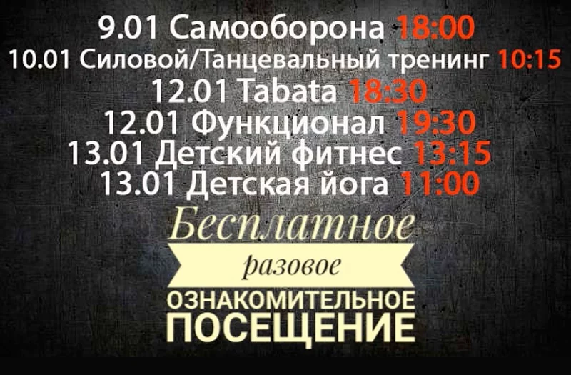 Бесплатное посещение в фитнес-центре "Лето"