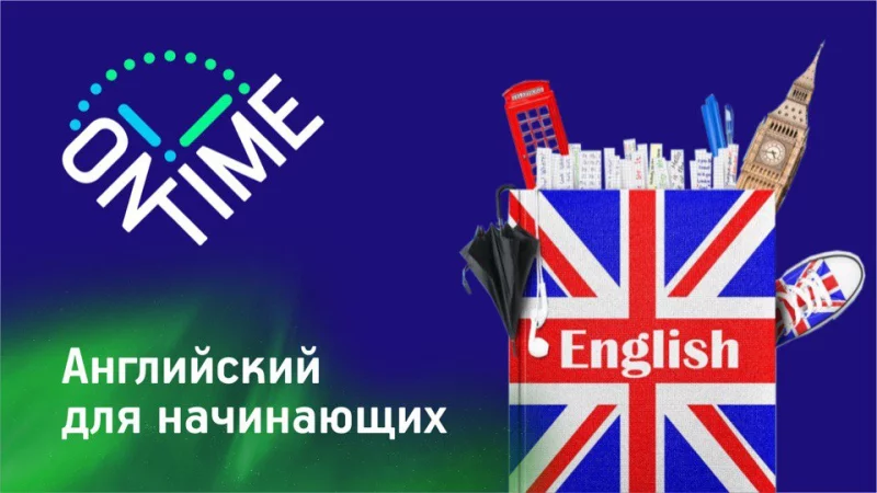 Выучить английский легче, чем вы думаете!:)