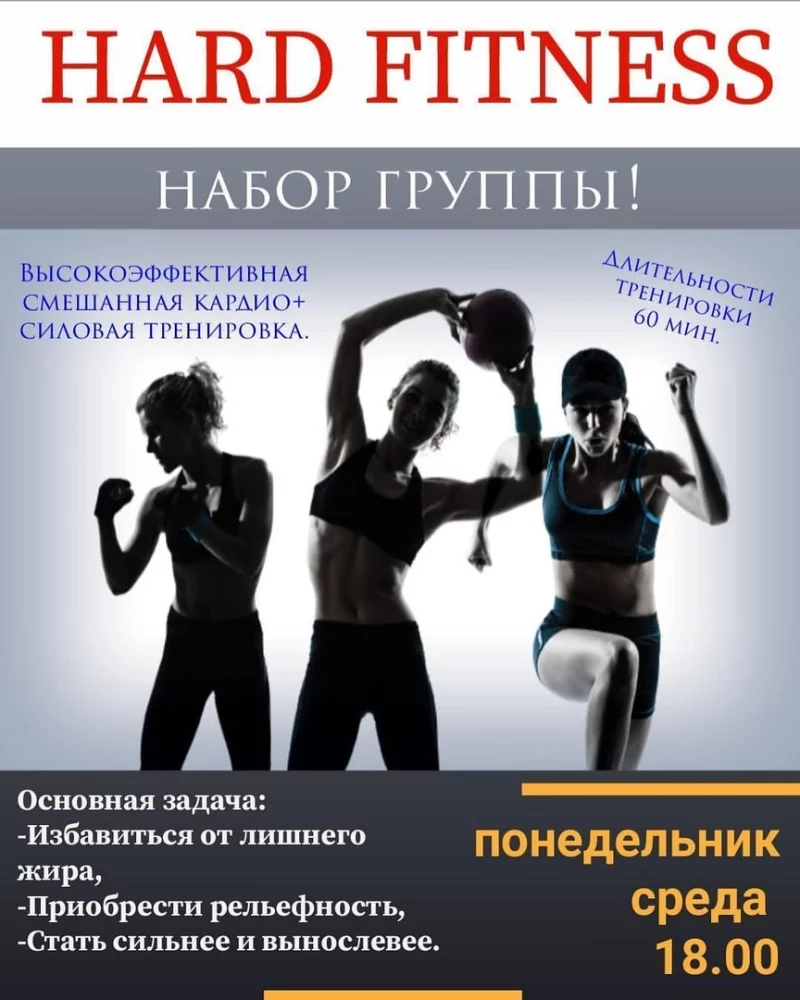 «ДНЕПРОВЕЦ» открывает новые направления групповых тренировок