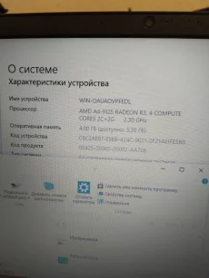 Ноутбук