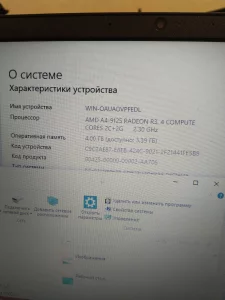 Ноутбук