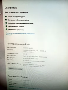 Системный блок 250 р