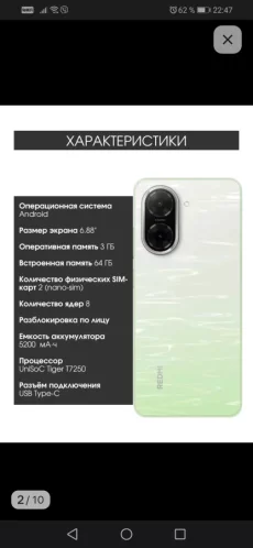 Телефон REDMI A 5 3G 64 ГБ