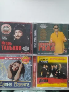 &quot;Музыкальные диски - 2&quot; (19 шт.);