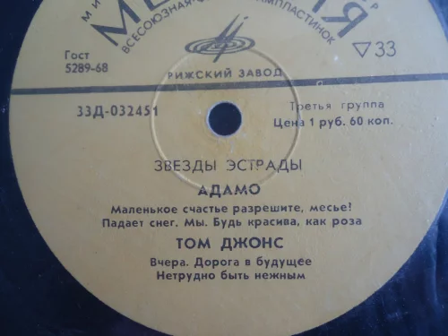 Виниловые пластинки