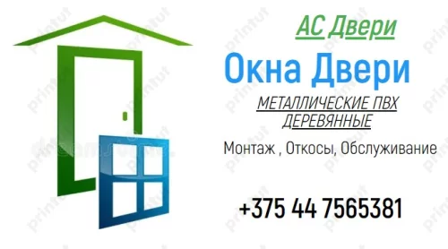 Монтаж окон и дверей