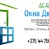 Монтаж окон и дверей