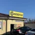 Шиномонный рабочий