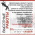 Утепление квартир домов балконов. Промышленный альпинизм