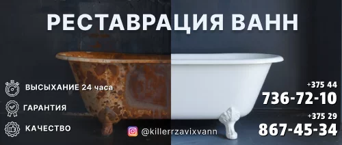 Реставрация ванн жидким акрилом.