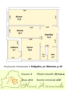 2-х комнатная квартира в новом доме 2024 года