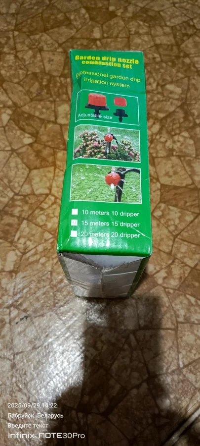 Капельный полив