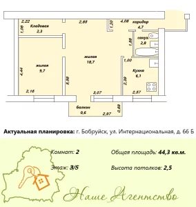 Уютная 2-х комнатная квартира по улице Интернациональная д. 66Б