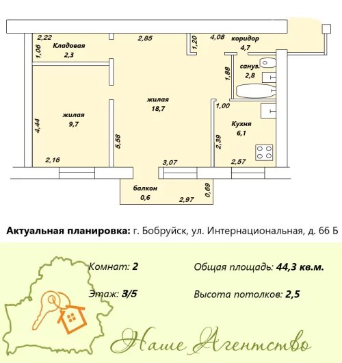 Уютная 2-х комнатная квартира по улице Интернациональная д. 66Б