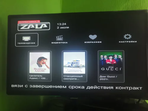 Телевизор ЖК 24 дюйма (60см по диогонале)