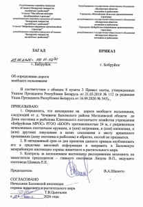 Об определении дороги необщего пользования