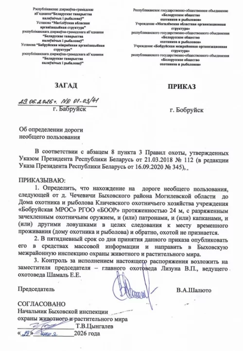 Об определении дороги необщего пользования