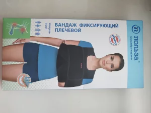 Повязка Дезо / бандаж фиксирующий плечевой