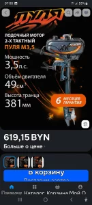 Лодочный мотор