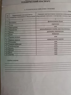 Гараж