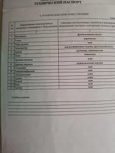 Гараж