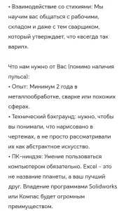 Мастер, зам. начальника