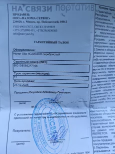 Honor X5c 4/64 на гарантии
