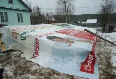 Укрывочный и гидроизоляционный материал