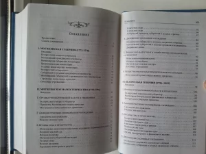 могилевская губерния