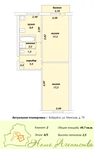 2-комнатная квартира в центре города