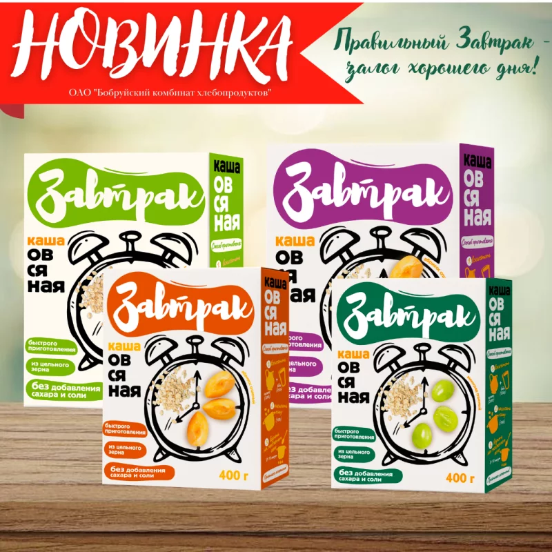 Долгожданная Новинка – каша овсяная «Завтрак» от Бобруйского комбината хлебопродуктов