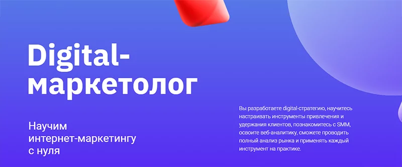 Изучаем мир digital marketing: ключевые направления и методы обучения