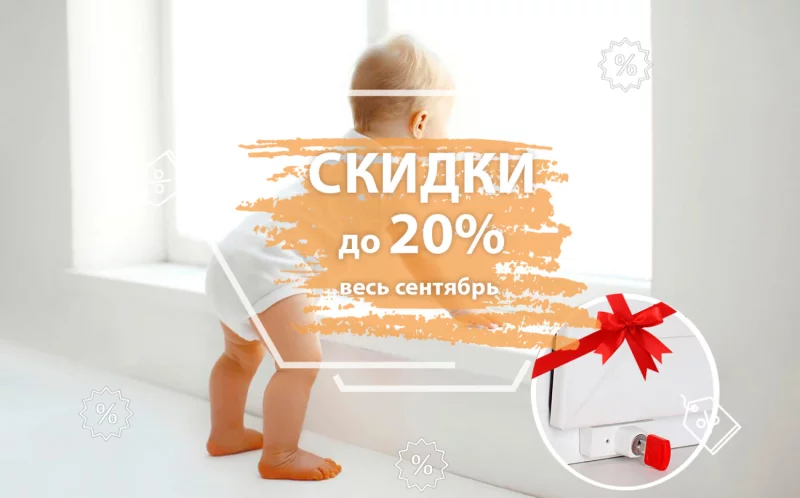 Акции в сентябре для бобруйчан: Детский замок в подарок к окнам! Светильники в подарок к потолку!