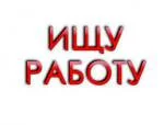 Подработку на сегодня мужчина