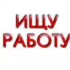 Подработку на сегодня мужчина