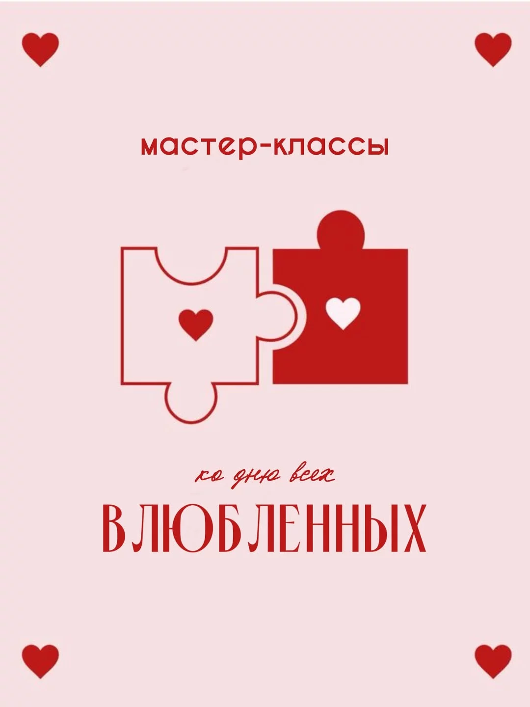 Мастер-классы в студии «Вишня» в феврале