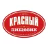 Транспортировщик. ОАО "Красный пищевик