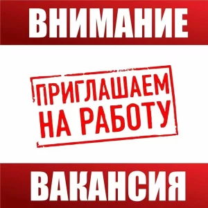 Приёмщица