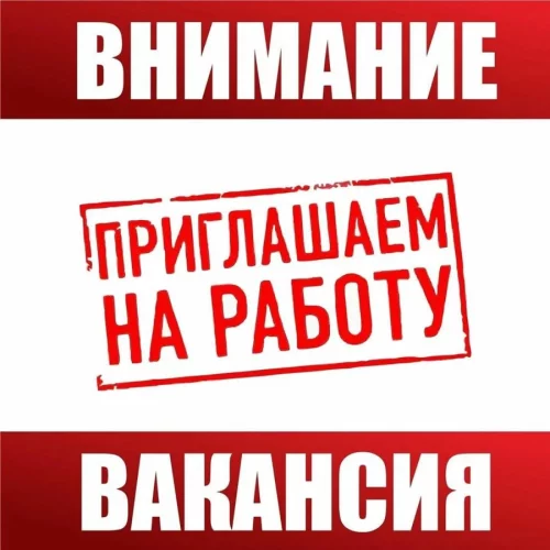 Приёмщица