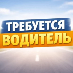 Водитель категории B, С