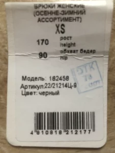 Брюки женские ( + ремень в подарок )